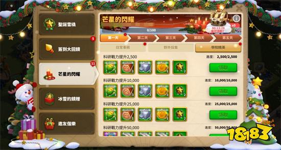 《萬國覺醒》陣型系統全面開放 遊玩聖誕活動享受節慶豪禮