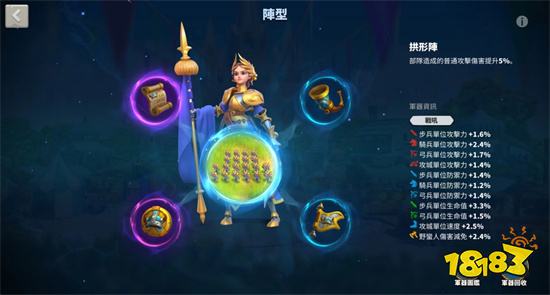 《萬國覺醒》陣型系統全面開放 遊玩聖誕活動享受節慶豪禮