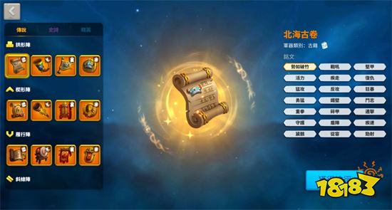 《萬國覺醒》陣型系統全面開放 遊玩聖誕活動享受節慶豪禮