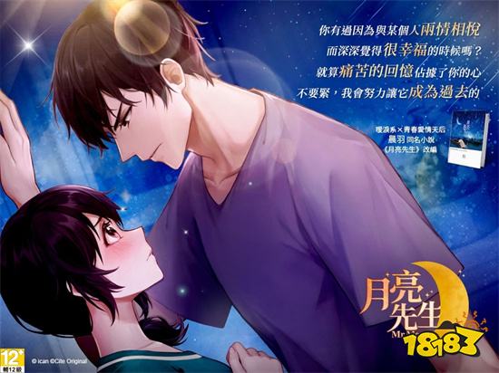 噗通噗通平安夜《心動製造所》與你度過最動心的聖誕節！