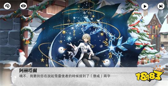 《光隙解語》聖誕新版本「銀沙迷夢」上線 聖源晶石免費拿!