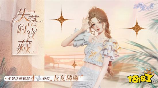 傾聽馴鹿少女的祈禱 《以閃亮之名》聖誕改版與你歡慶佳節