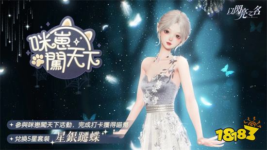 傾聽馴鹿少女的祈禱 《以閃亮之名》聖誕改版與你歡慶佳節