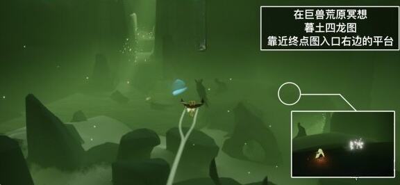 光遇12.22巨兽荒原任务怎么做 12月22日巨兽荒原冥想点位置一览