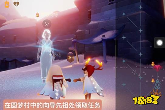 光遇圆梦村任务一碎片位置在哪 梦想季圆梦村任务一攻略