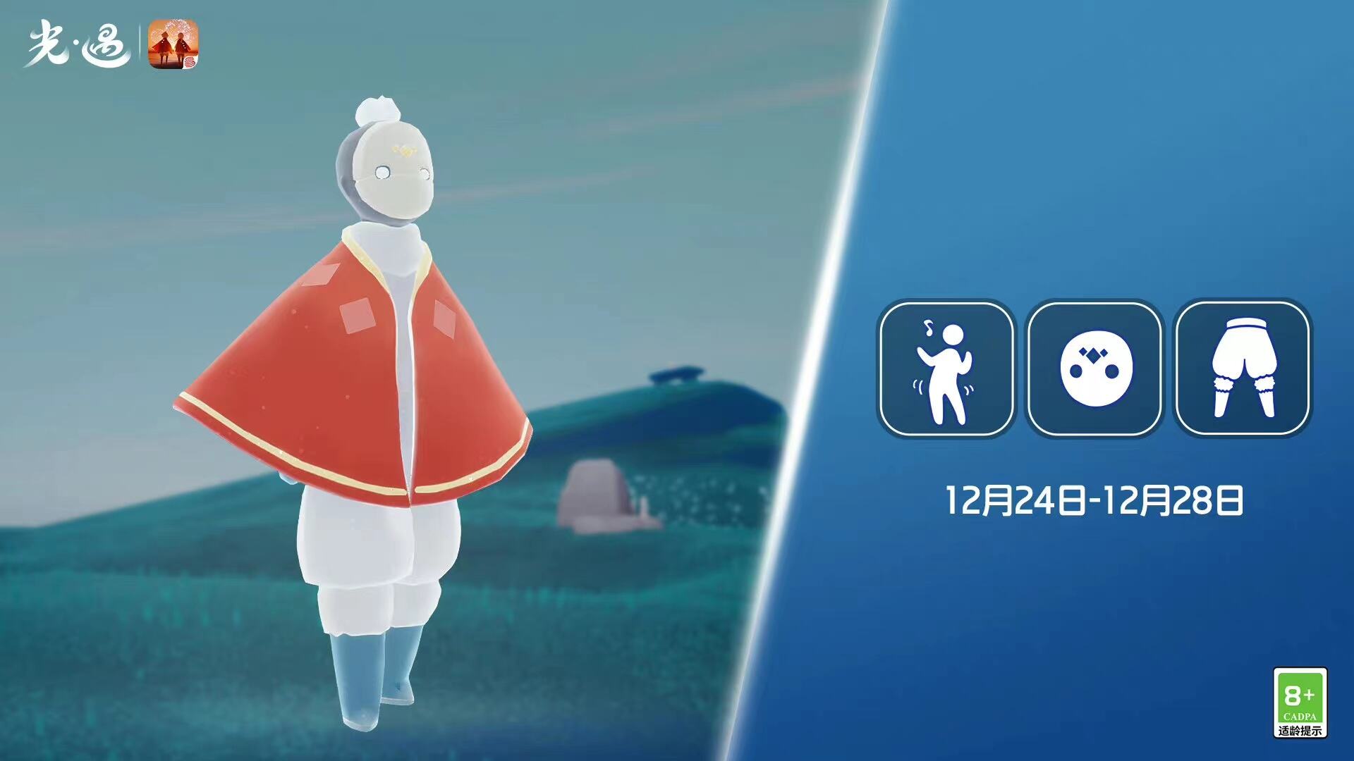 光遇踏舞孩童复刻先祖在哪 12.24复刻先祖位置介绍