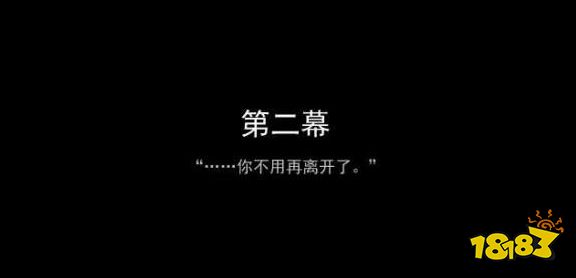 尋找天堂第二幕流程通關(guān)攻略 第二章通關(guān)圖文詳解