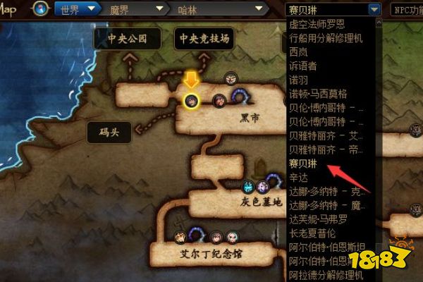 dnf赛贝琳在哪里