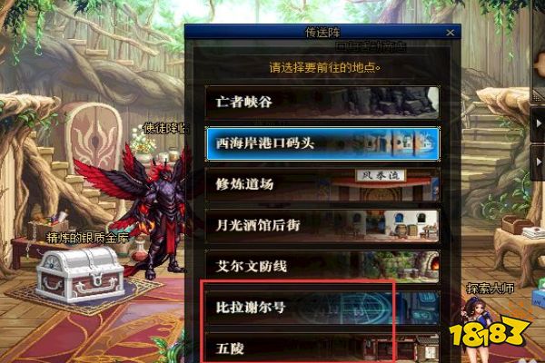 dnf赛贝琳在哪里