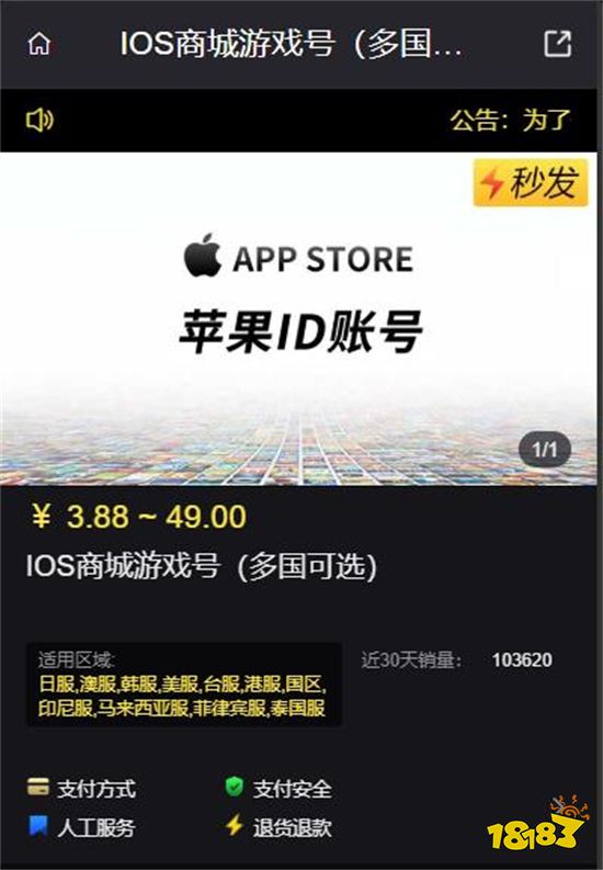 海外抖音iOS怎么下载 海外应用下载方法