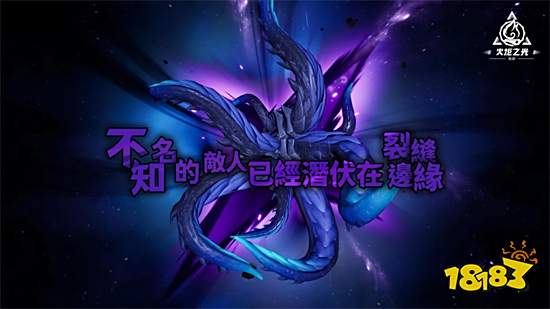 《火炬之光:无限》繁中服全新赛季预约启动