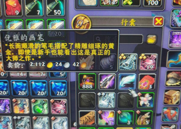 魔兽世界10.0优雅的画笔有什么用 优雅的画笔作用一览