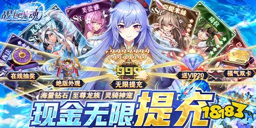 戰斗吧龍魂bt版