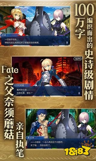 命运冠位指定最新下载