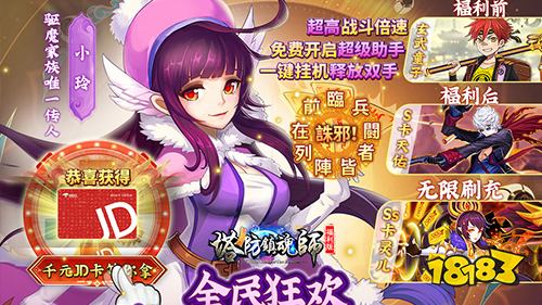 12.23-12.25周末福利:塔防镇魂师圣诞节福利活动