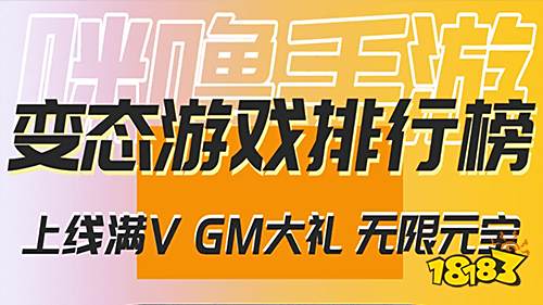 变态游戏盒子哪个最好 变态手游盒子排行榜前十名