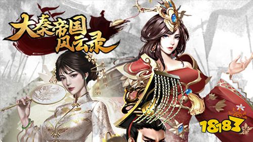 大秦帝国风云录福利版下载