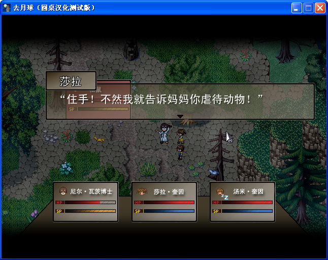 去月球怎么存档 游戏存档方法分享