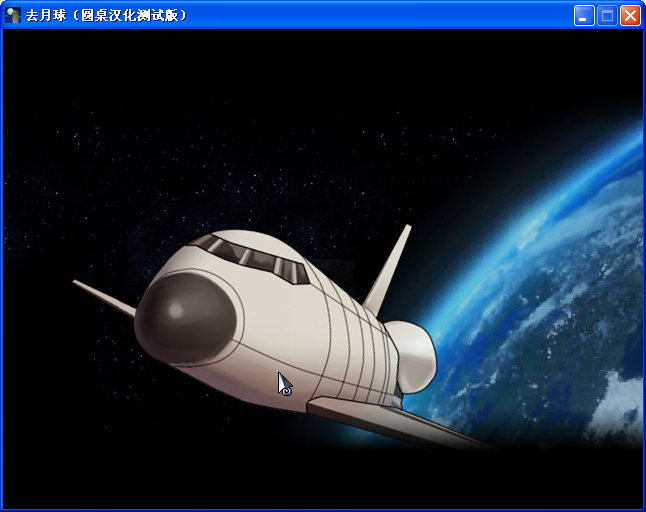 去月球结局红光一闪是什么意思 游戏最后红光一闪解析