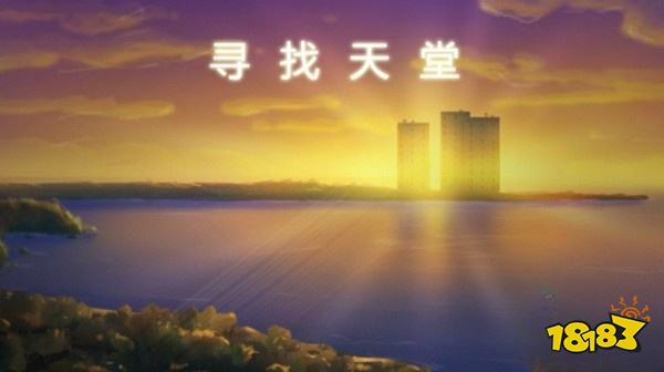 去月球和尋找天堂哪個更好玩 游戲游玩順序推薦