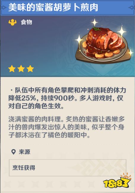 原神夜兰突破材料在哪收集 夜兰突破材料采集路线一览