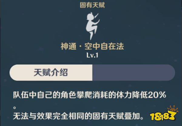 原神夜蘭突破材料在哪收集 夜蘭突破材料采集路線一覽