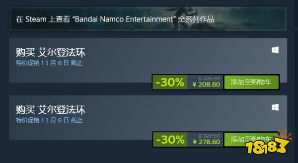 《艾尔登法环》首次打折 Steam标准版售价208元