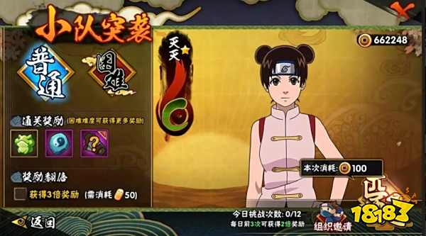 火影忍者手游12月23日更新公告，七周年庆活动福利不断!