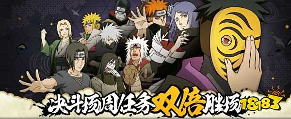 火影忍者手游12月23日更新公告，七周年庆活动福利不断!