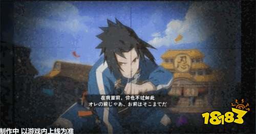 火影忍者手游宇智波佐助登场 宇智波佐助组合技攻略