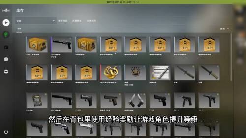 csgo优先状态怎么获得
