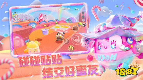 蛋仔派对破解版无限蛋币下载