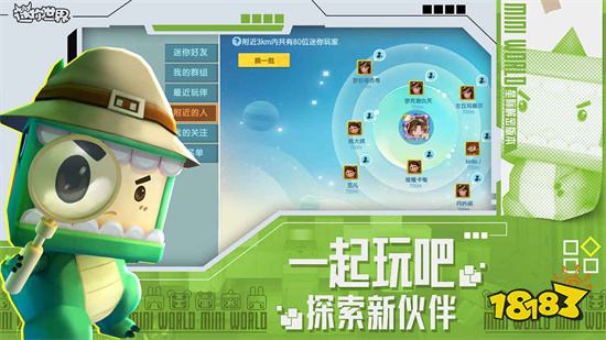 迷你世界9999999迷你幣最新版破解版