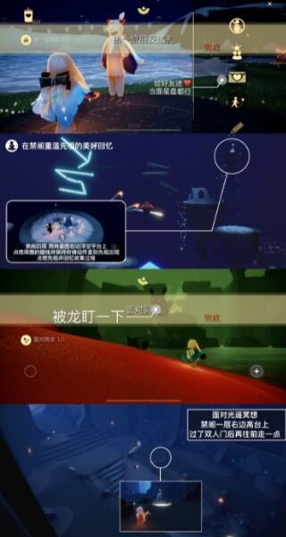 光遇今日12.23每日任务怎么做 12月23日每日任务攻略2022