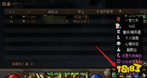 dnf退出公会在哪里