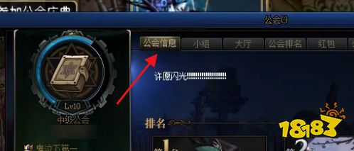 dnf退出公会在哪里