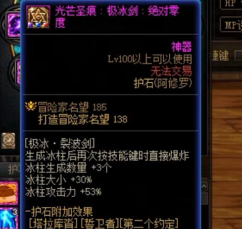 dnf阿修罗护石和符文最佳搭配