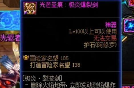 dnf阿修罗护石和符文最佳搭配
