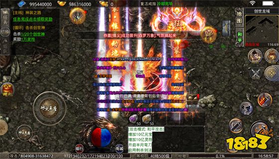 原始传奇安卓版