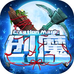创造与魔法2023下载