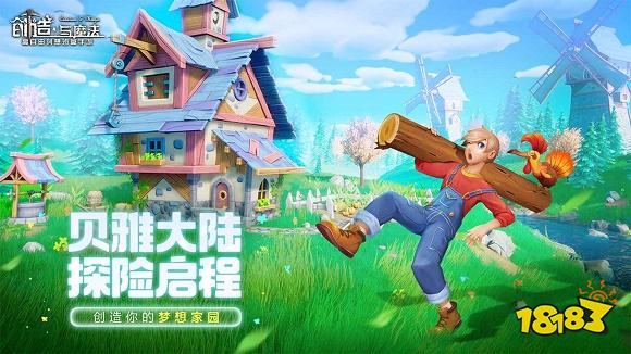 创造与魔法2.0版