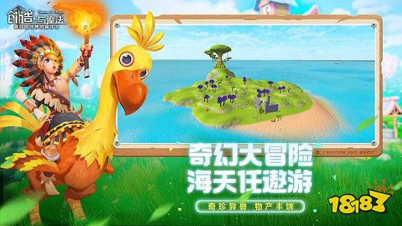 创造与魔法2.0版