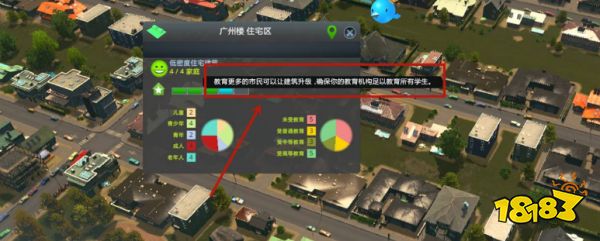 城市天际线怎么升级住宅区 住宅区升级方法
