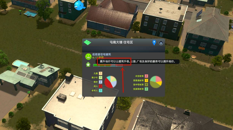 城市天际线怎么升级住宅区 住宅区升级方法