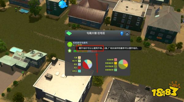 城市天际线怎么升级住宅区 住宅区升级方法