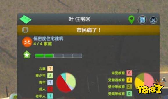 城市天际线为什么市民大规模生病 大规模生病原因解决方法