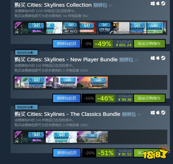 城市天际线天际线2什么时候出 游戏续集发行时间介绍