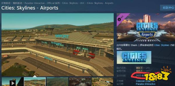 城市天际线天际线2什么时候出 游戏续集发行时间介绍