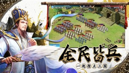 最新三国策略手游榜