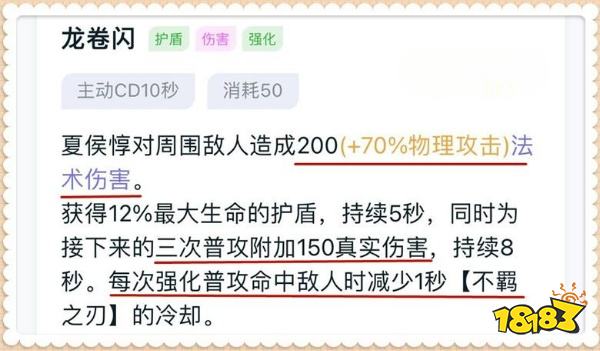 王者榮耀：連續加強3次，勝率依舊倒數第一，夏侯惇問題出在哪呢
